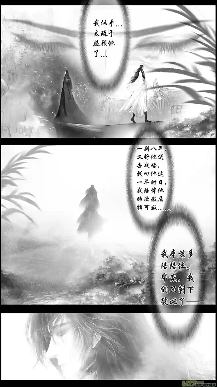 雪国落叶聚还散 寒鸦栖复惊 三十七