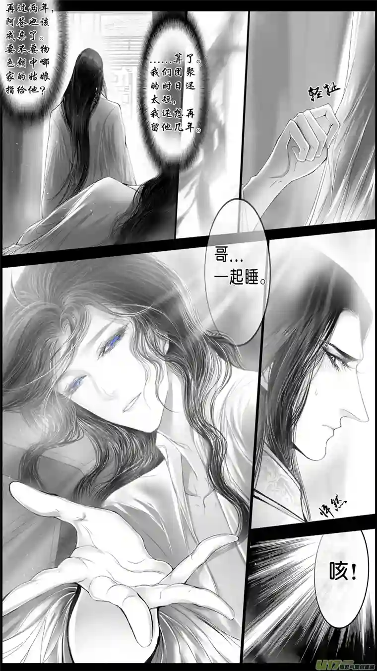 雪国落叶聚还散 寒鸦栖复惊 三十七