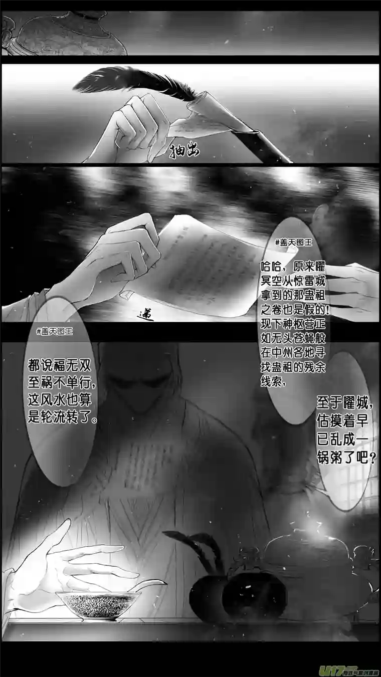 雪国落叶聚还散 寒鸦栖复惊 三十八