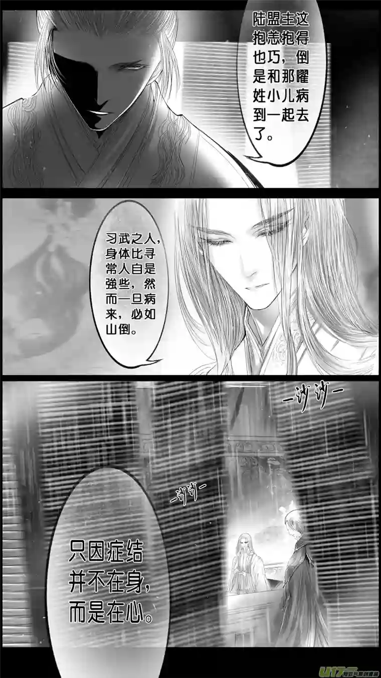雪国落叶聚还散 寒鸦栖复惊 三十九