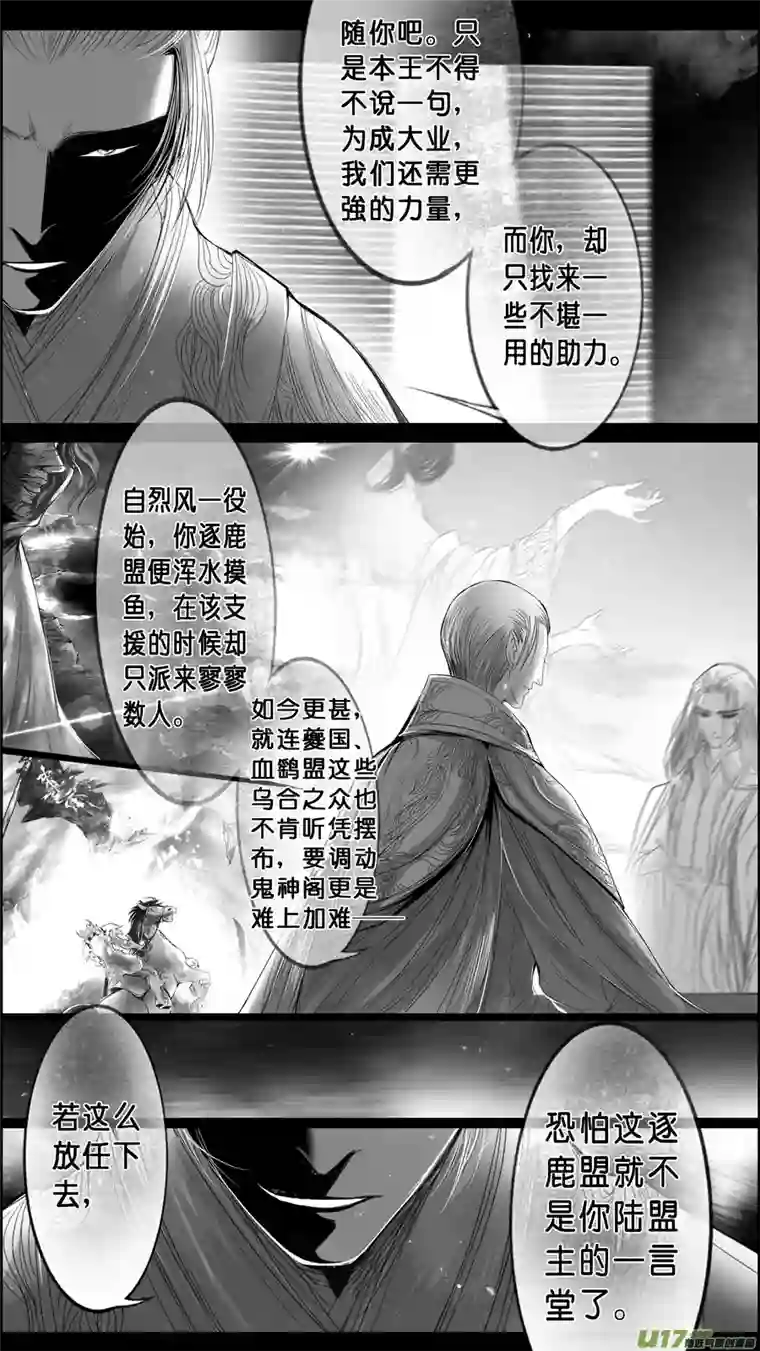 雪国落叶聚还散 寒鸦栖复惊 三十九