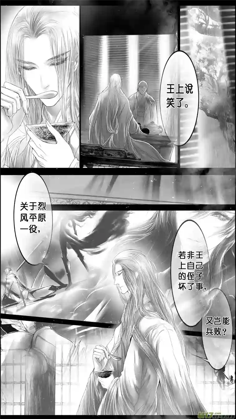 雪国落叶聚还散 寒鸦栖复惊 三十九