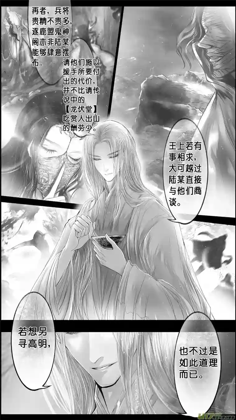 雪国落叶聚还散 寒鸦栖复惊 三十九