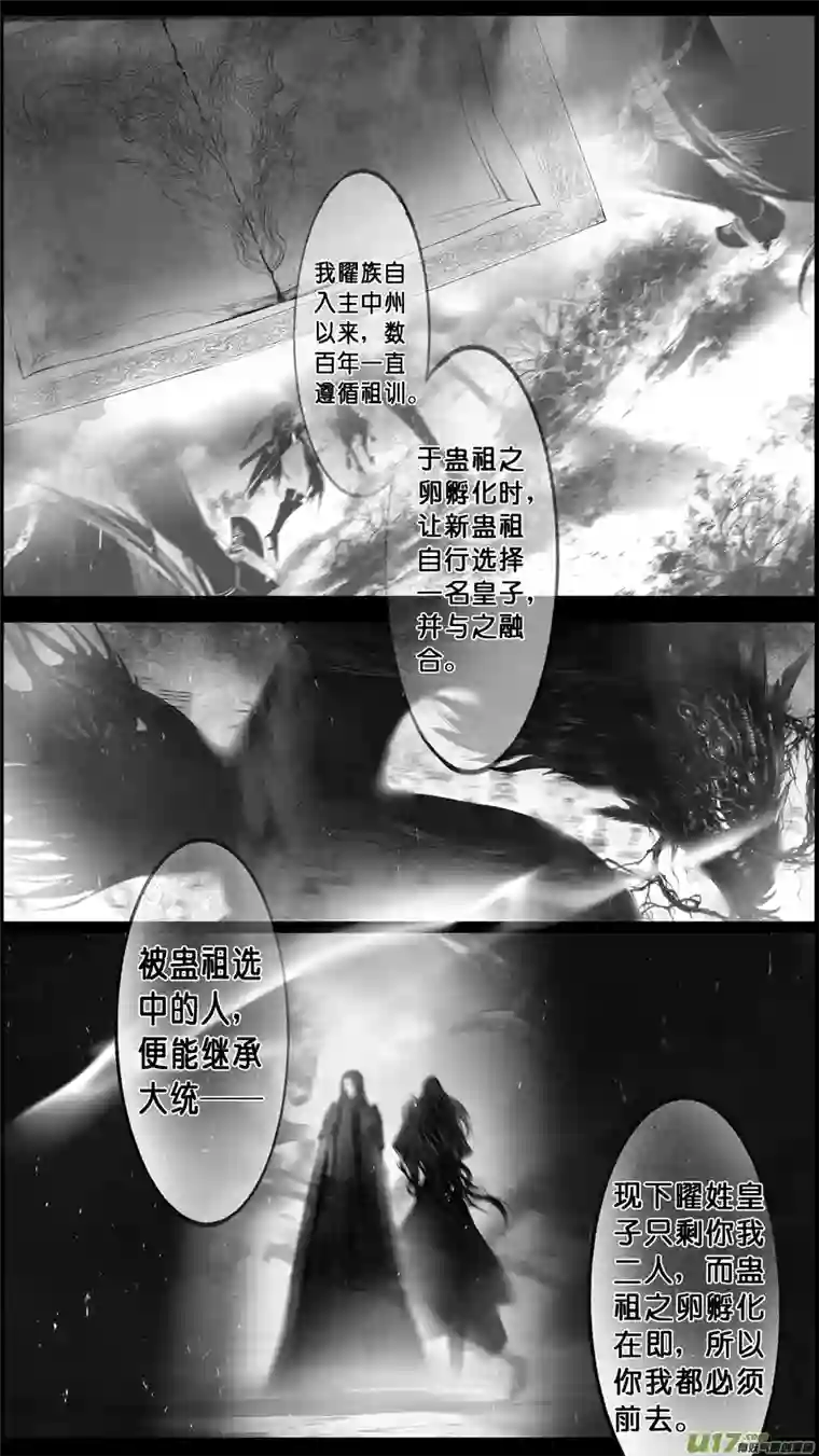 雪国落叶聚还散 寒鸦栖复惊 四十