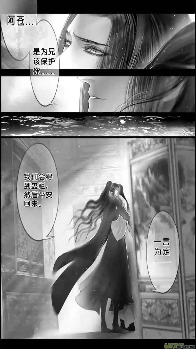 雪国落叶聚还散 寒鸦栖复惊 四十一
