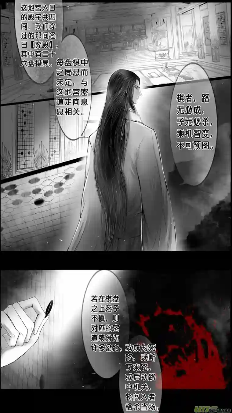 雪国落叶聚还散 寒鸦栖复惊 四十二