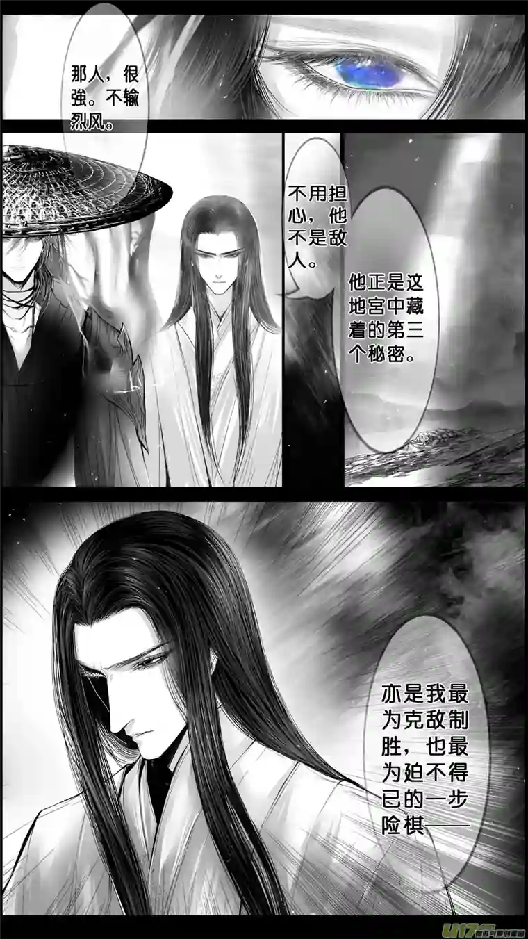 雪国落叶聚还散 寒鸦栖复惊 四十三
