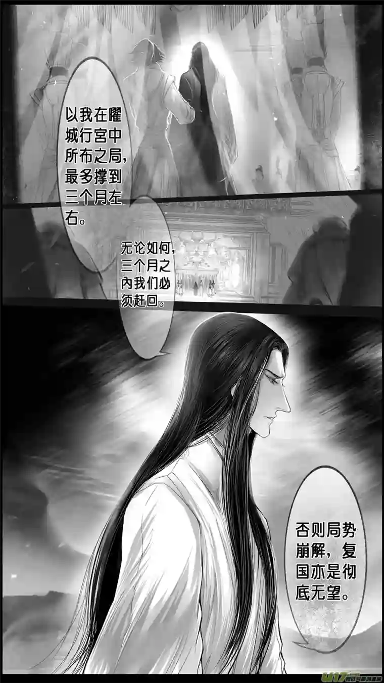 雪国落叶聚还散 寒鸦栖复惊 四十三