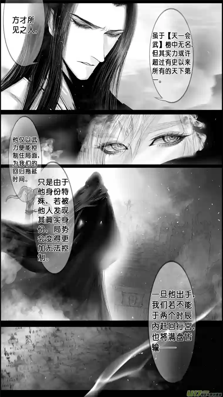 雪国落叶聚还散 寒鸦栖复惊 四十三