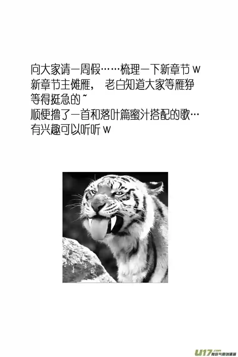 雪国落叶聚还散 寒鸦栖复惊 终