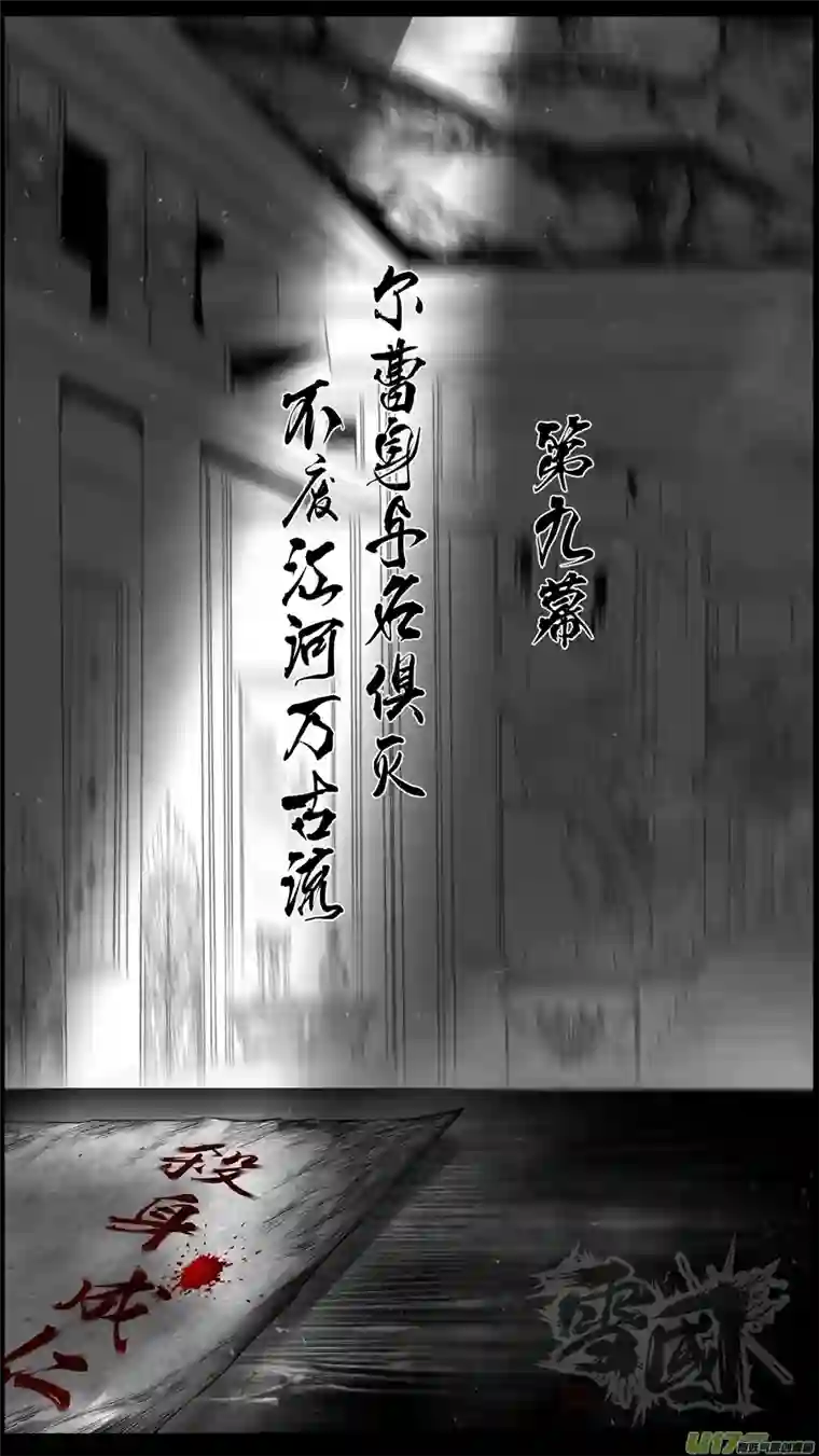 雪国身与名俱灭 江河万古流 一