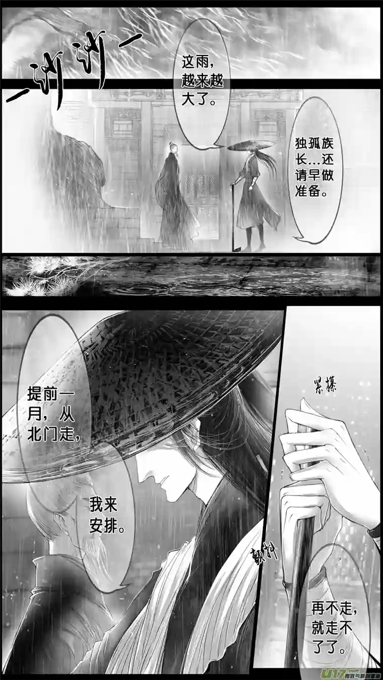 雪国身与名俱灭 江河万古流 一