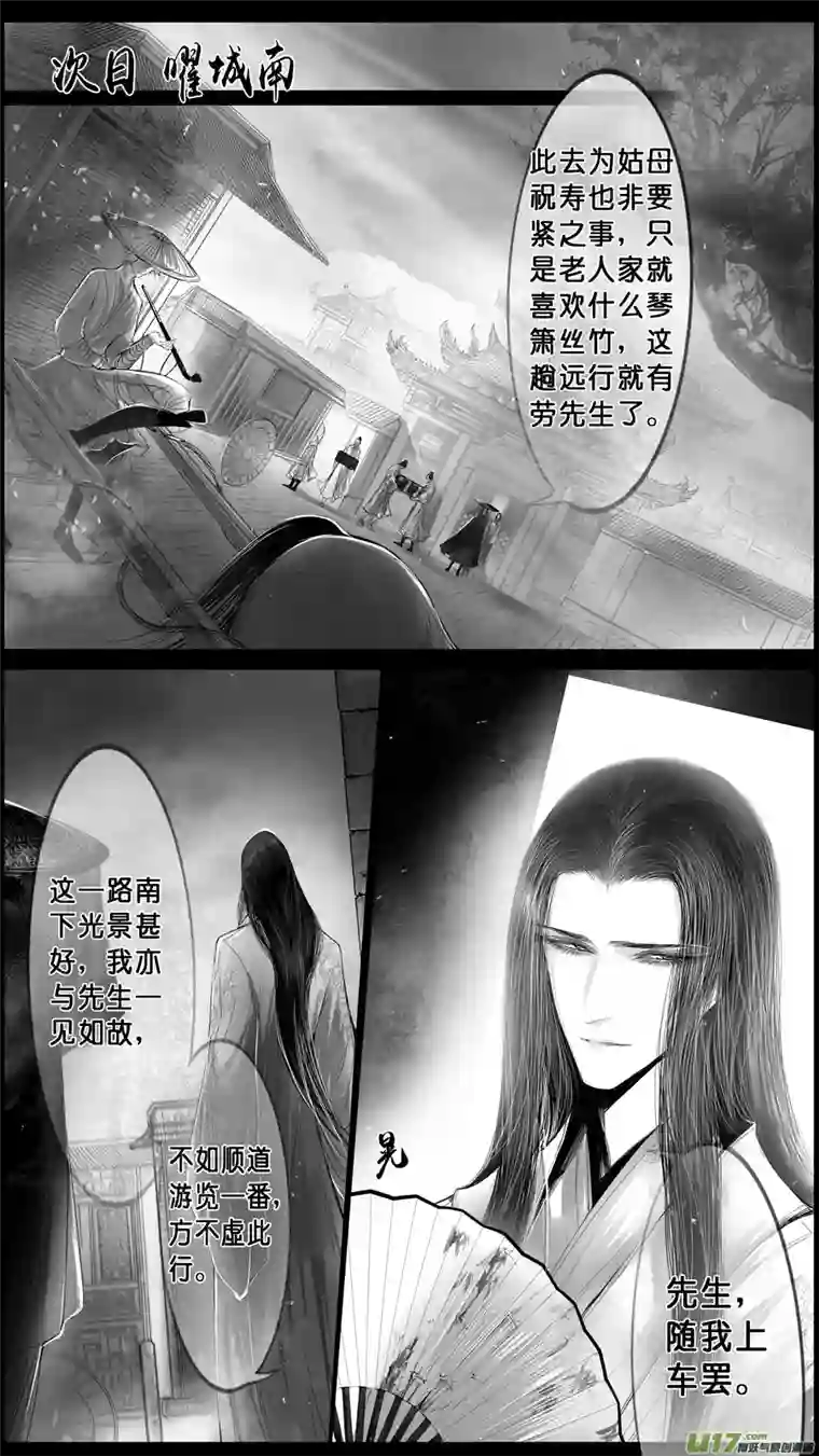 雪国身与名俱灭 江河万古流 一