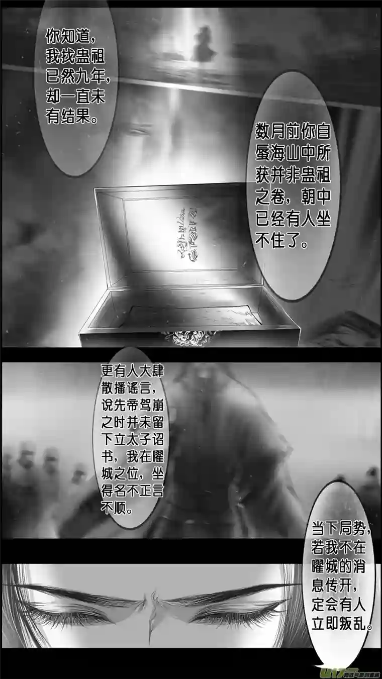 雪国身与名俱灭 江河万古流 二