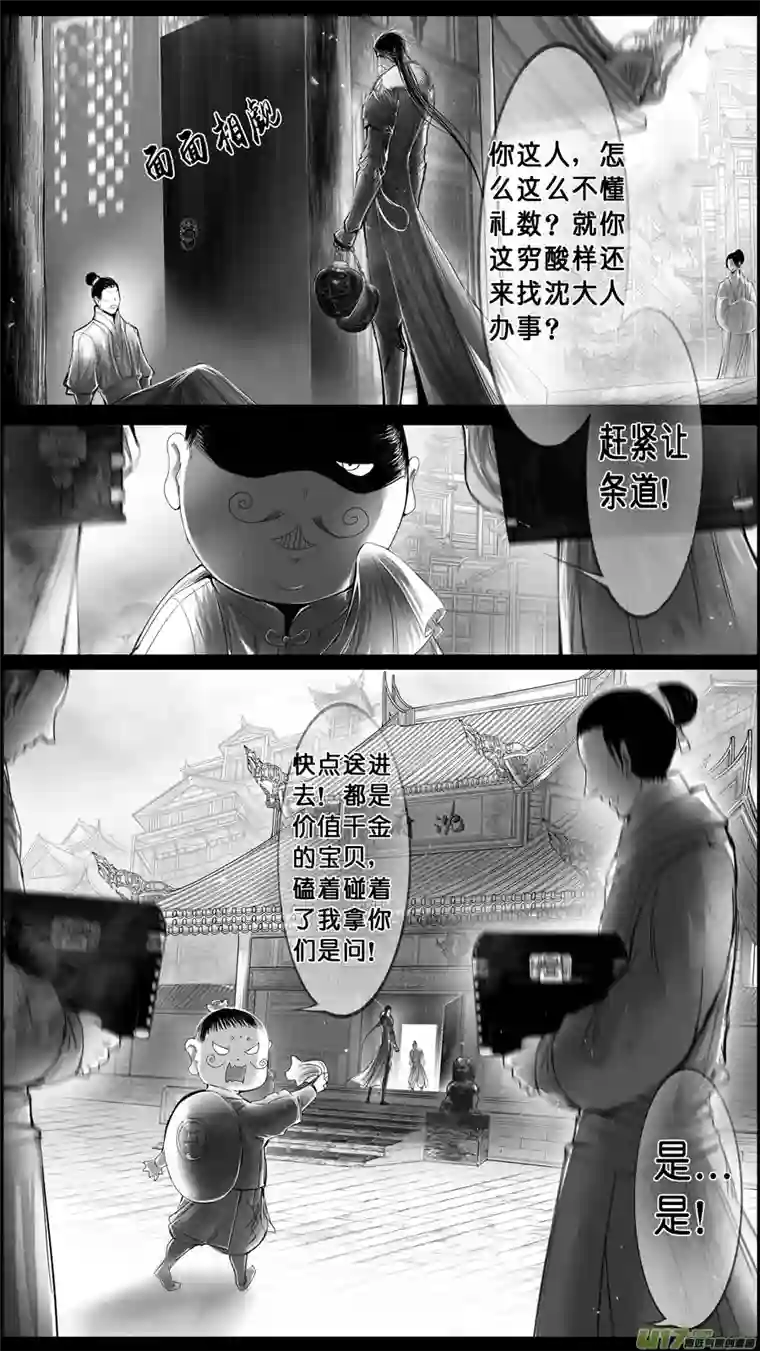 雪国身与名俱灭 江河万古流 四