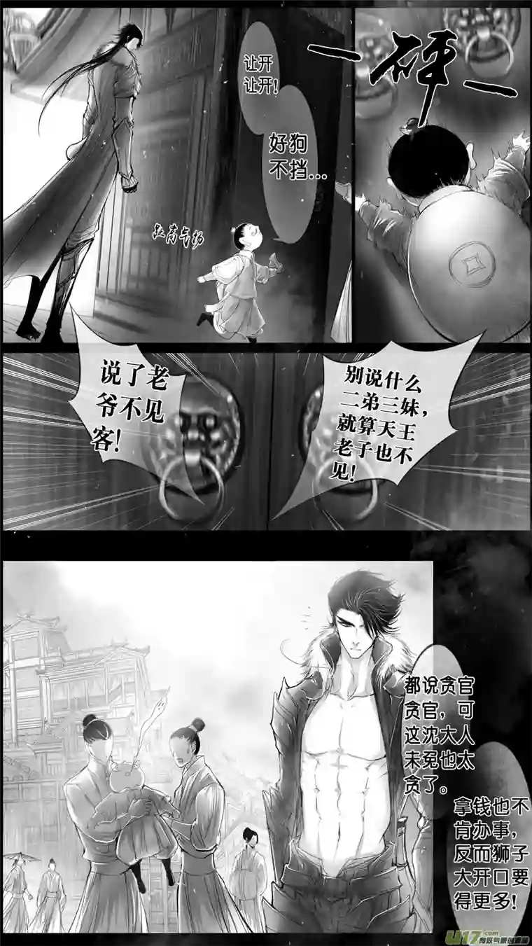 雪国身与名俱灭 江河万古流 四