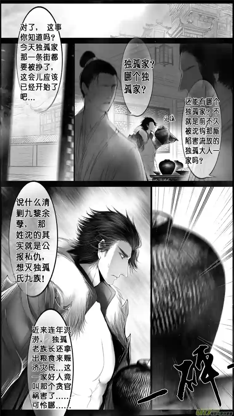 雪国身与名俱灭 江河万古流 九