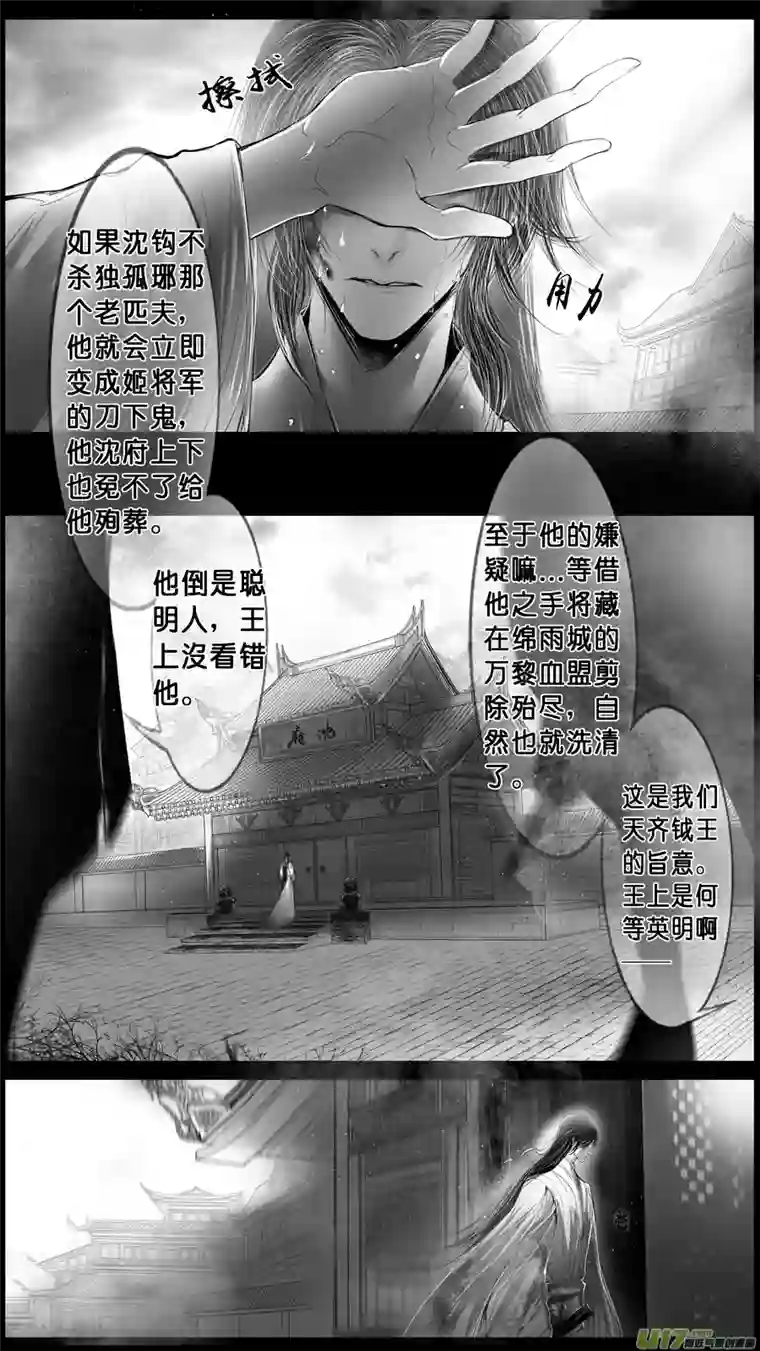 雪国身与名俱灭 江河万古流 九