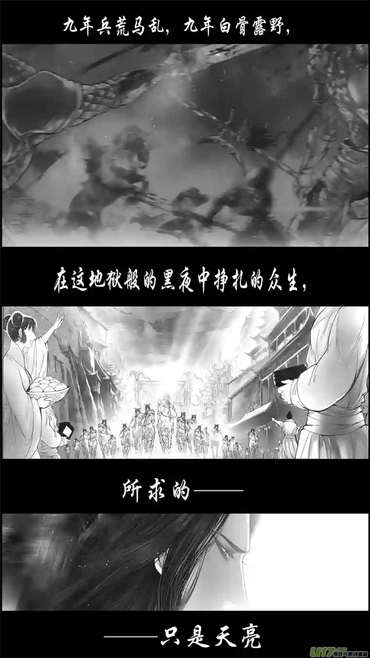 雪国身与名俱灭 江河万古流 十