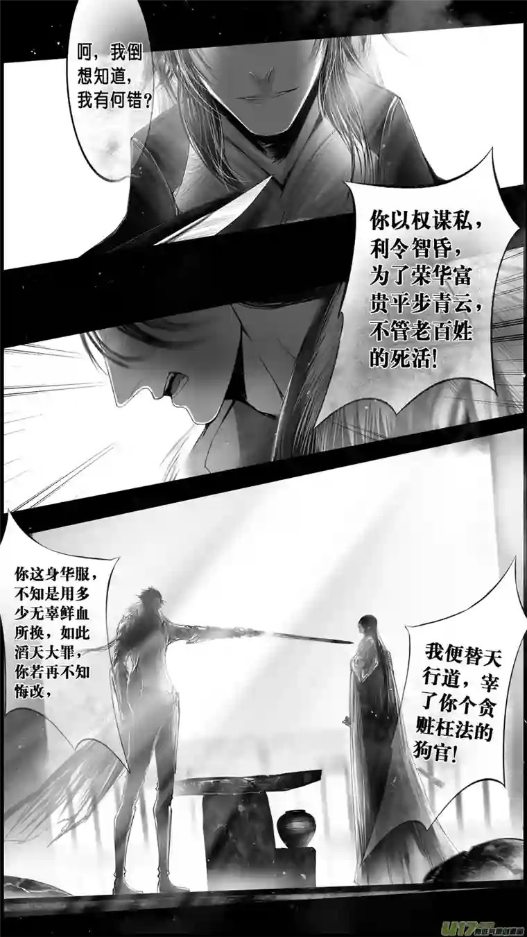 雪国身与名俱灭 江河万古流 十二