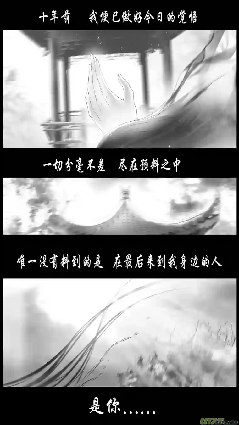雪国身与名俱灭 江河万古流 十三