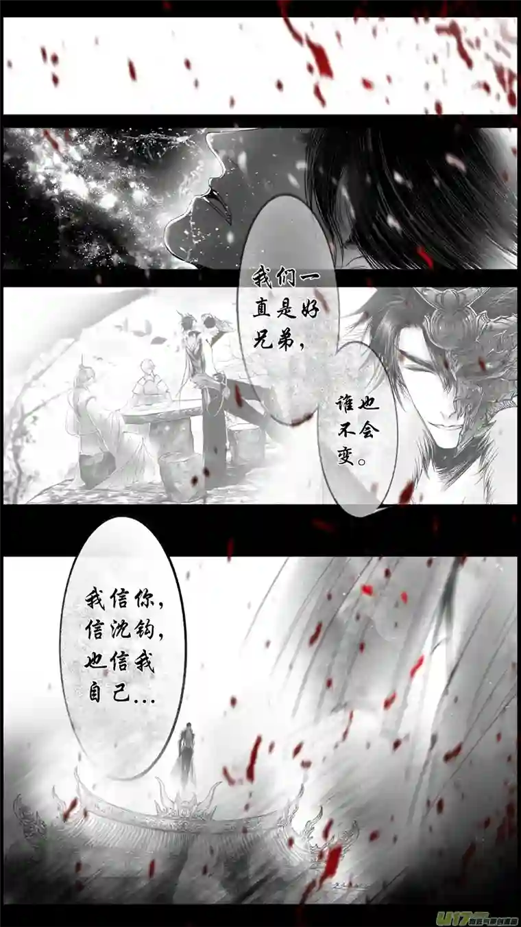 雪国身与名俱灭 江河万古流 十四