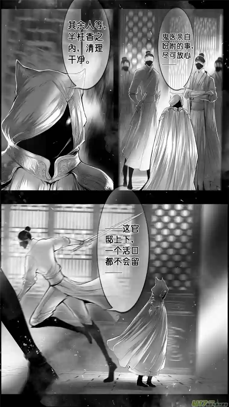 雪国身与名俱灭 江河万古流 十五