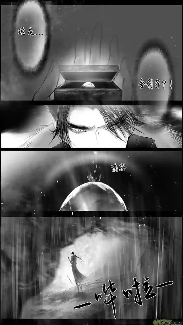 雪国身与名俱灭 江河万古流 十五