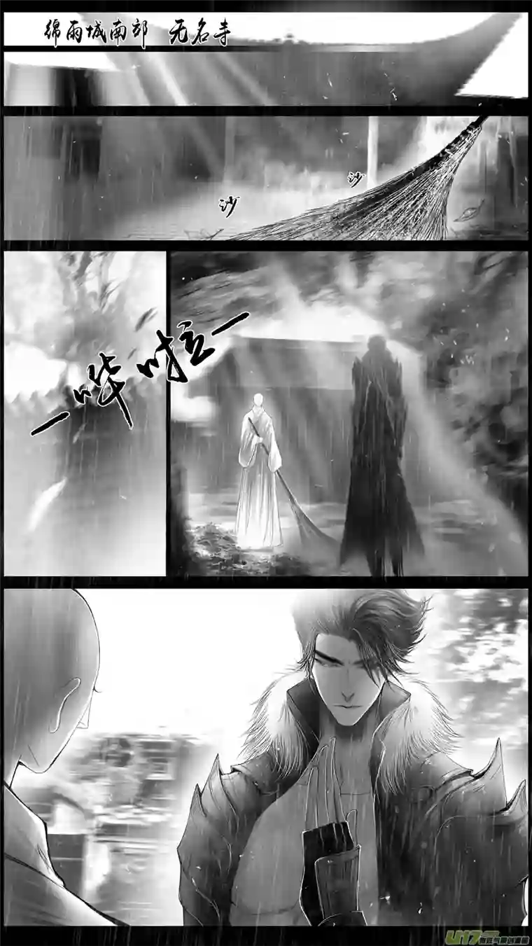 雪国身与名俱灭 江河万古流 十五