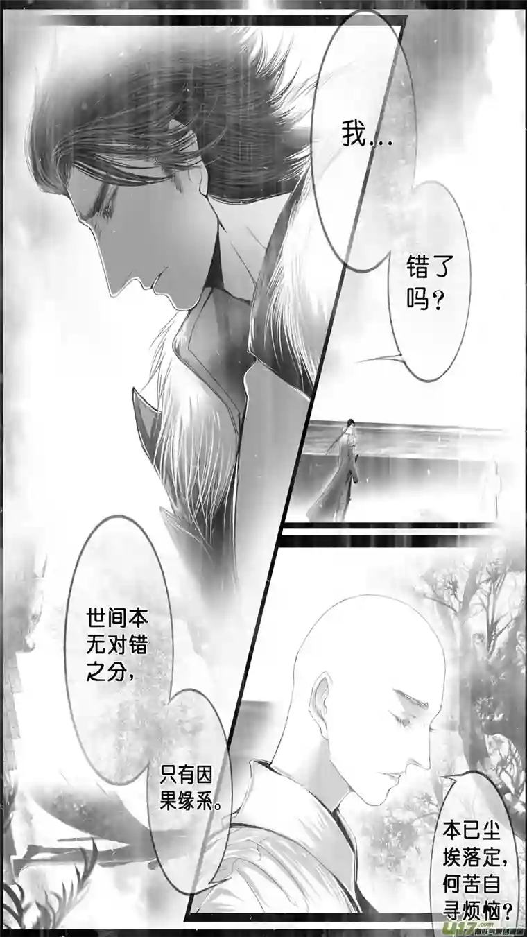 雪国身与名俱灭 江河万古流 十五