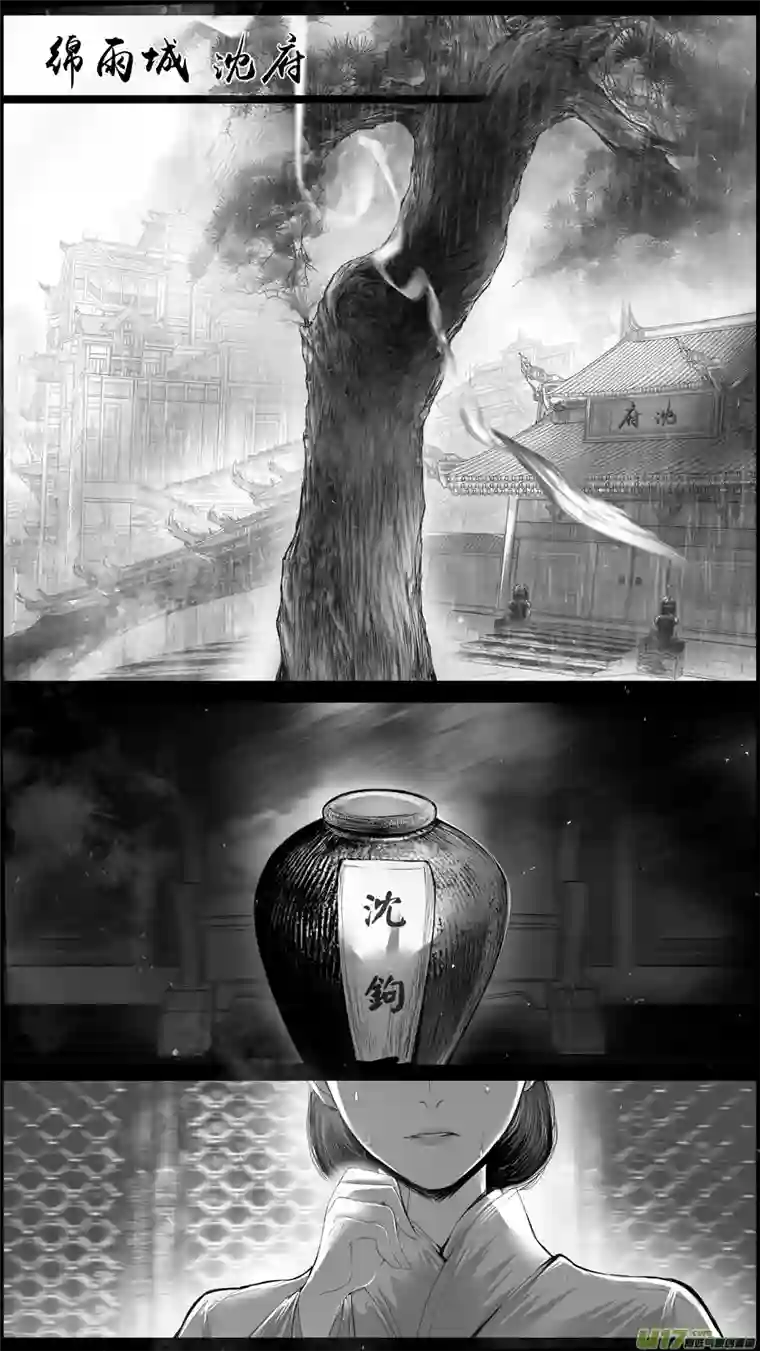 雪国身与名俱灭 江河万古流 十五