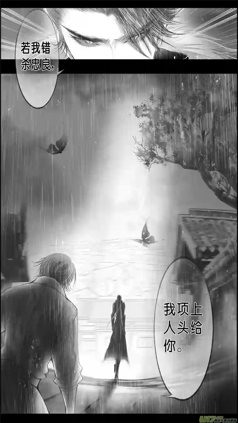雪国身与名俱灭 江河万古流 十六