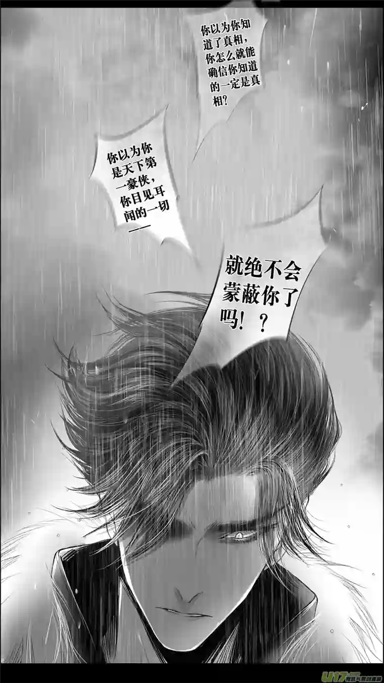 雪国身与名俱灭 江河万古流 十六