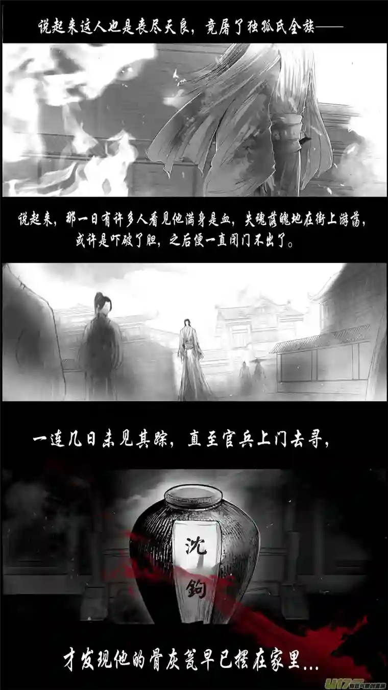 雪国身与名俱灭 江河万古流 十七