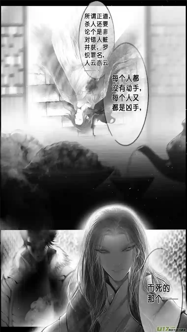 雪国身与名俱灭 江河万古流 十九