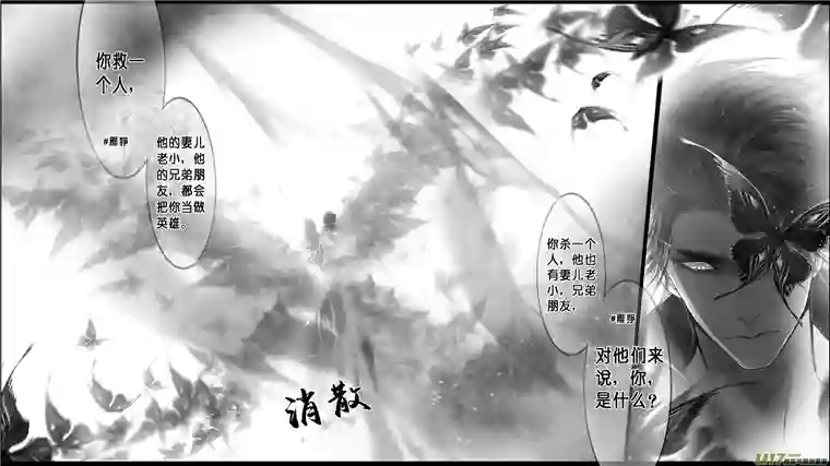 雪国身与名俱灭 江河万古流 十九