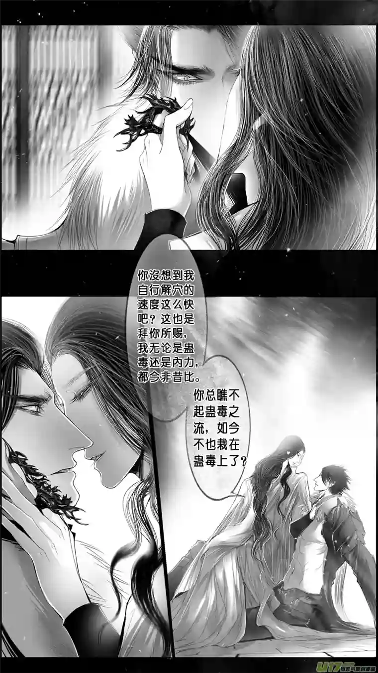 雪国身与名俱灭 江河万古流 二十