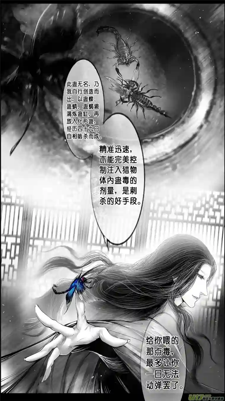 雪国身与名俱灭 江河万古流 二十