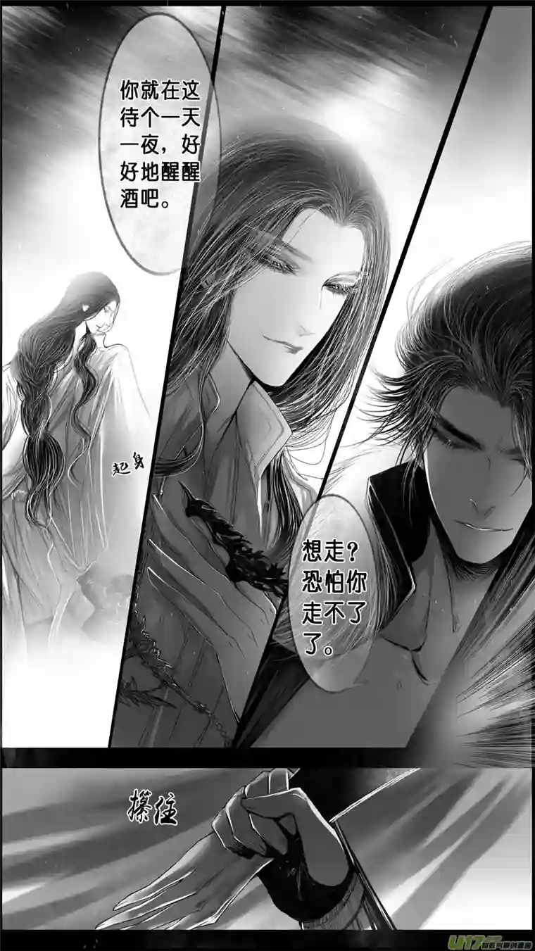 雪国身与名俱灭 江河万古流 二十