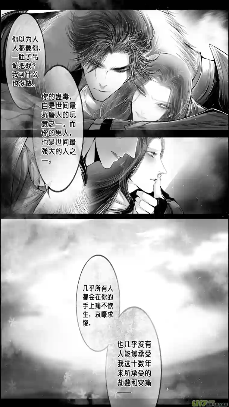 雪国身与名俱灭 江河万古流 二十