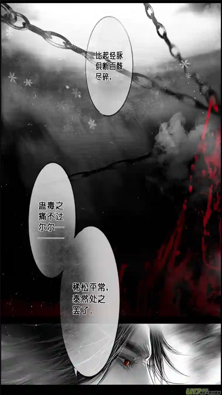 雪国身与名俱灭 江河万古流 二十一