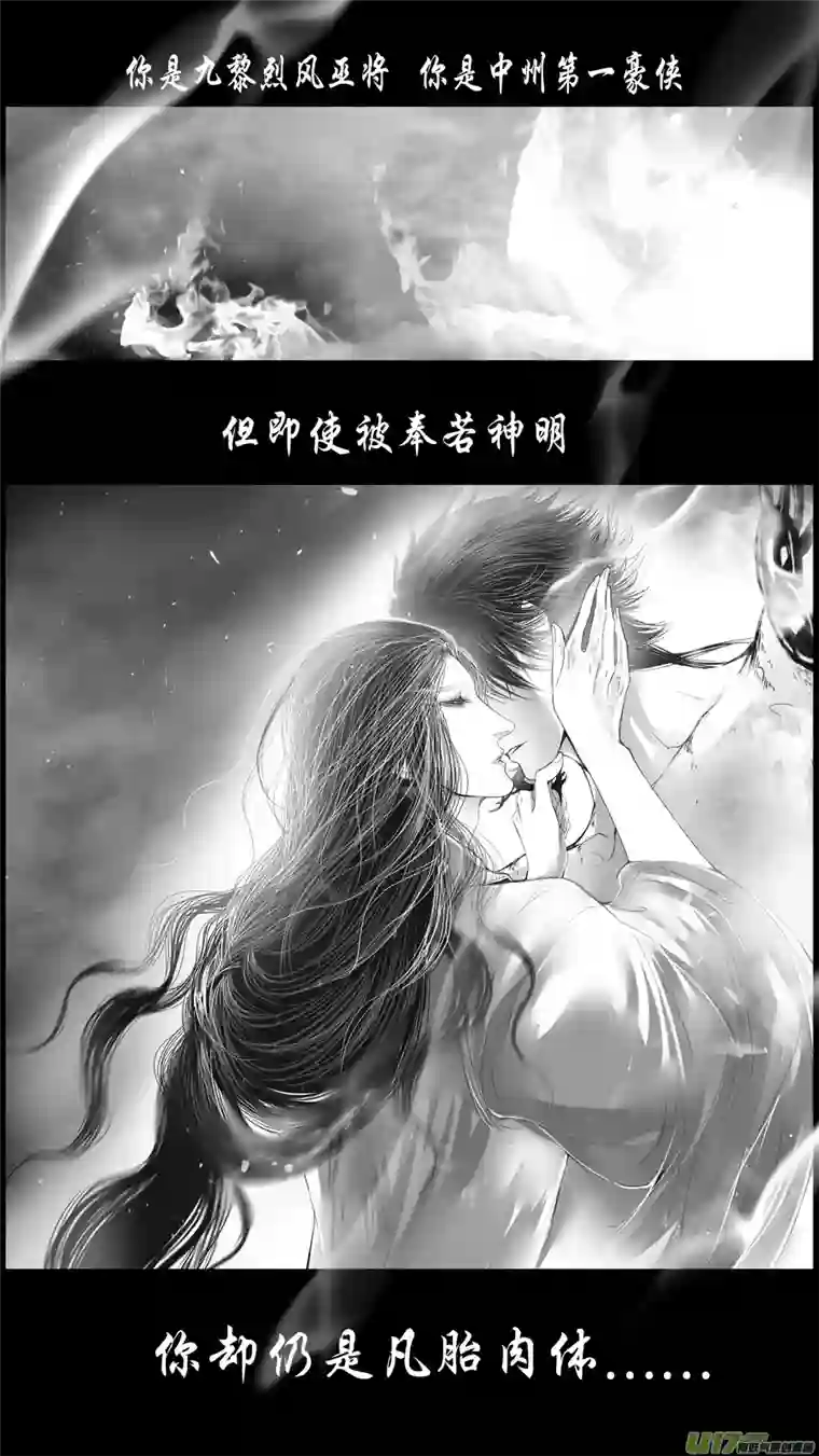 雪国身与名俱灭 江河万古流 二十二