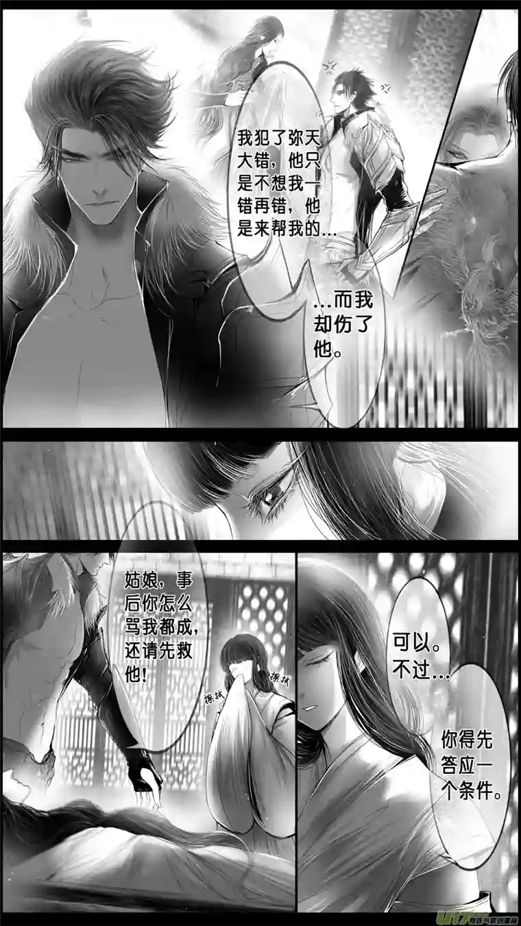 雪国身与名俱灭 江河万古流 二十五