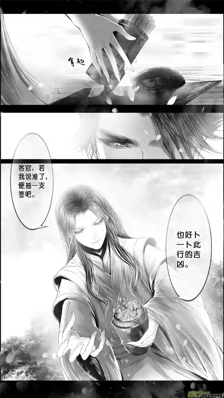 雪国DLC.山有扶苏 一