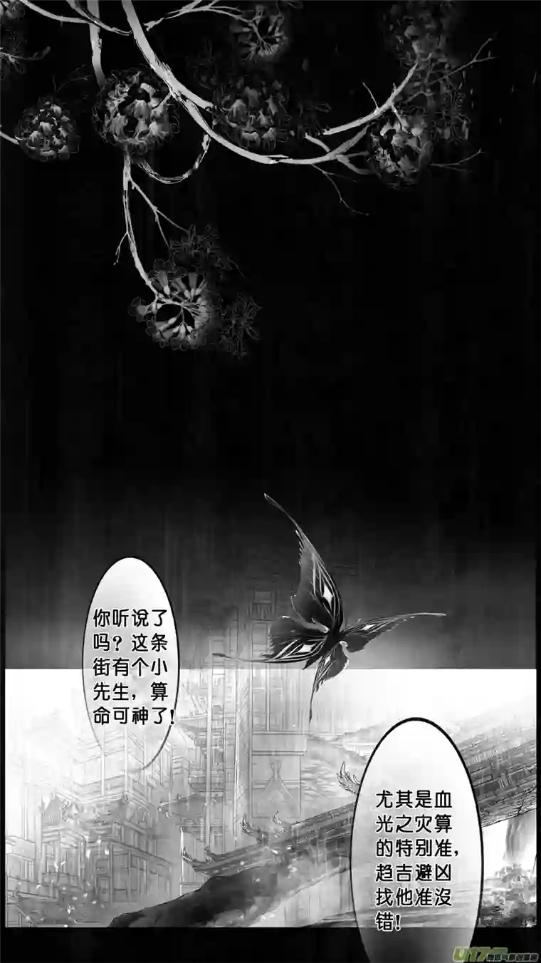 雪国DLC.山有扶苏 一