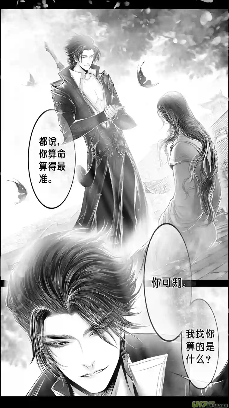 雪国DLC.山有扶苏 一