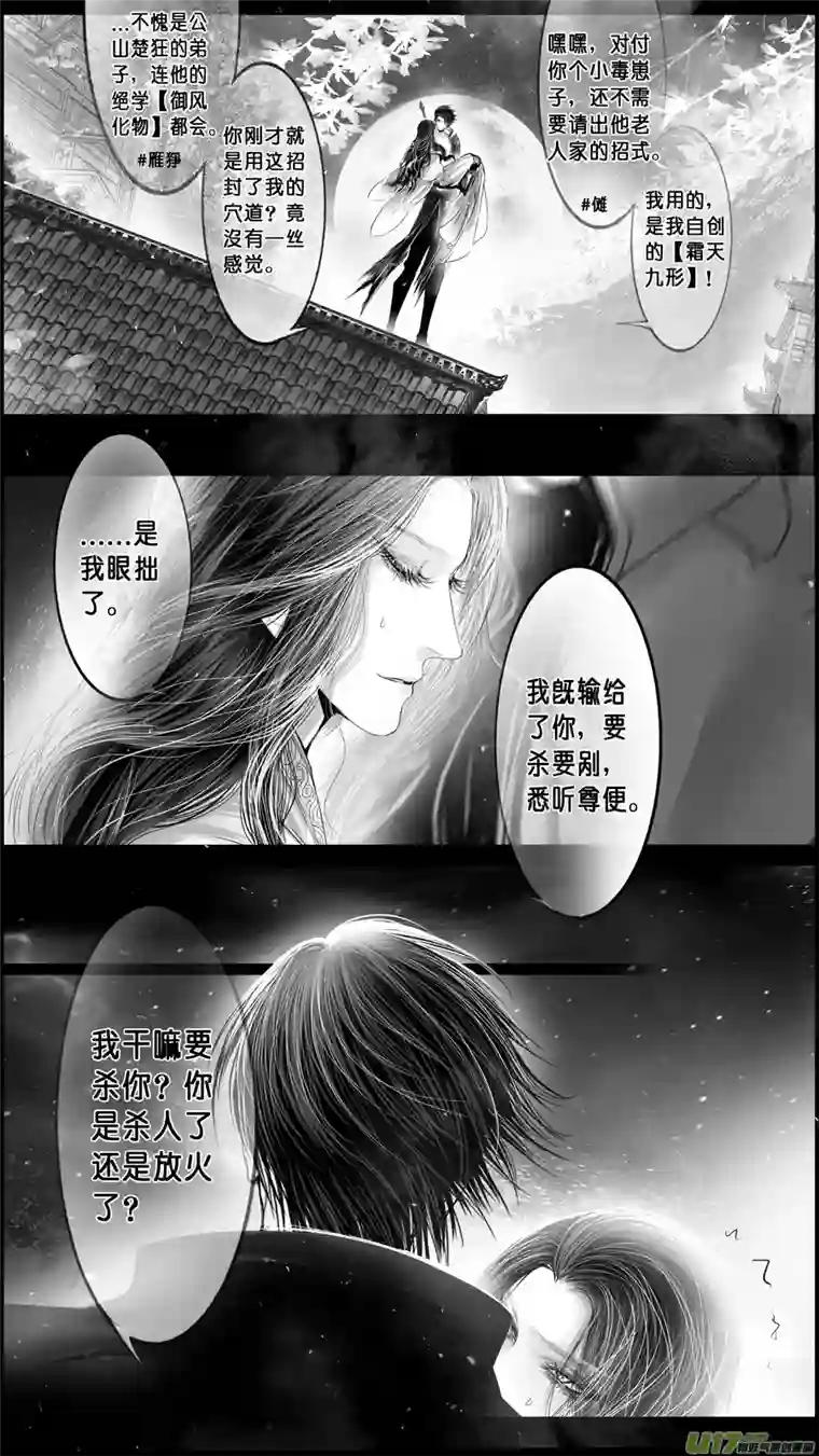 雪国DLC.山有扶苏 二