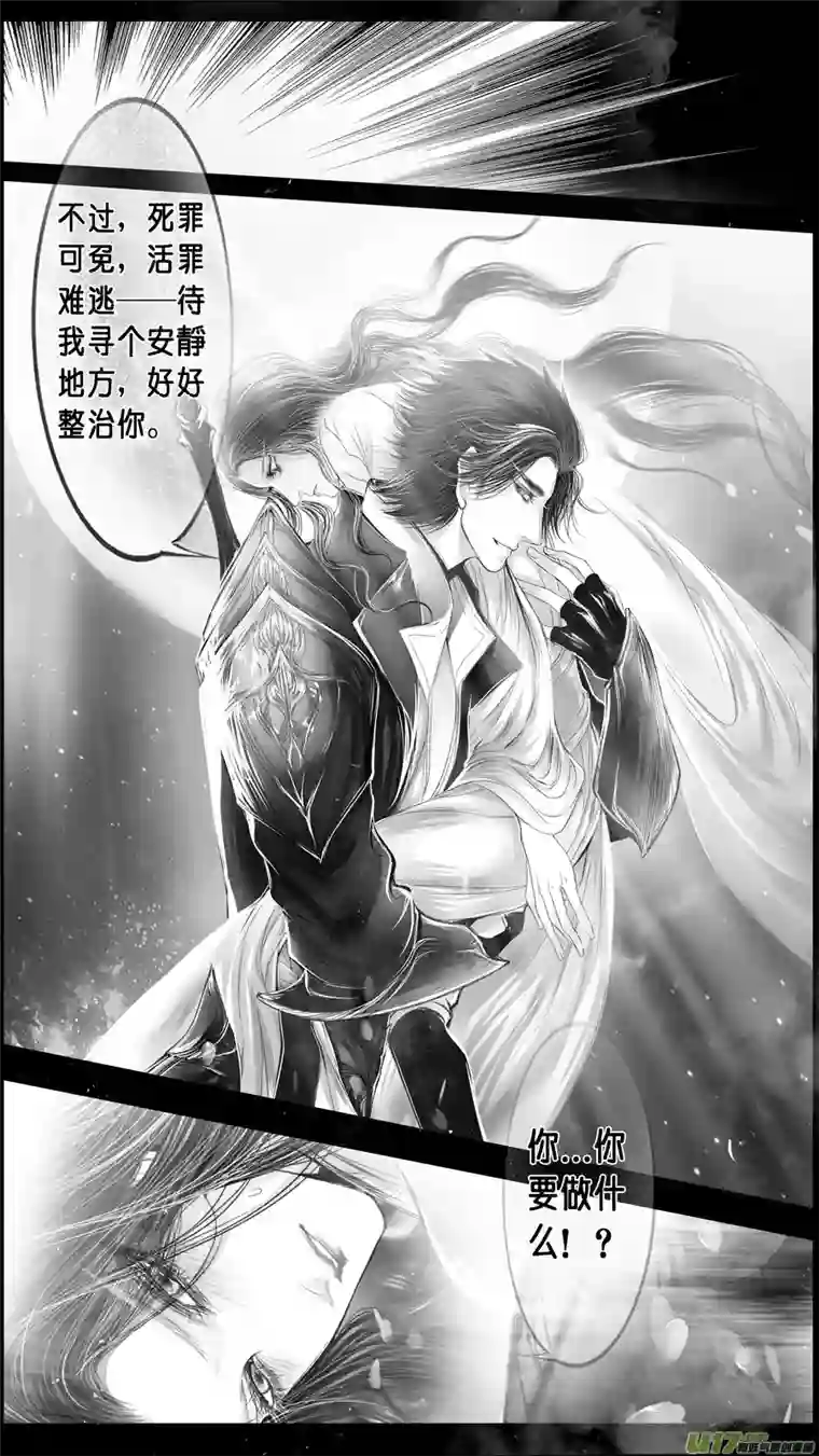 雪国DLC.山有扶苏 二