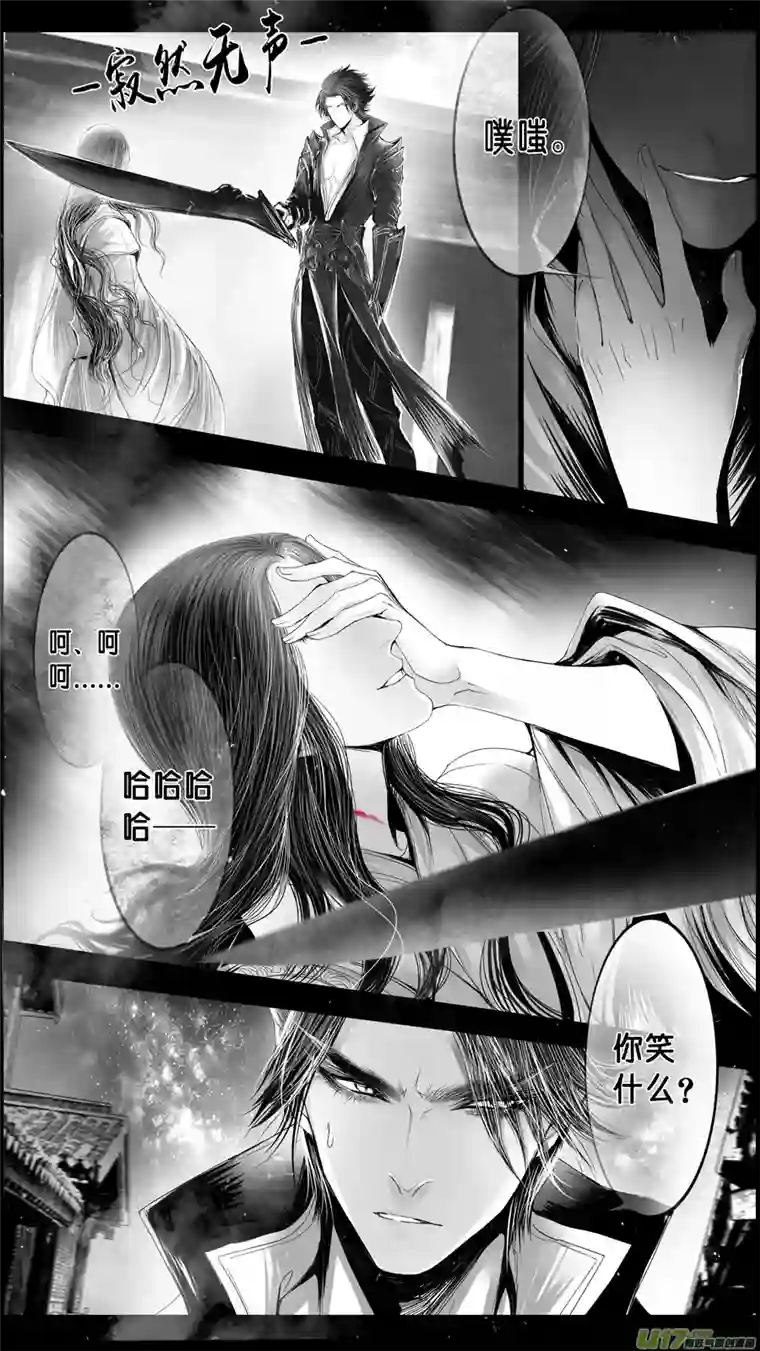 雪国DLC.山有扶苏 二