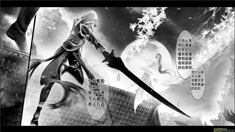 雪国DLC.山有扶苏 二